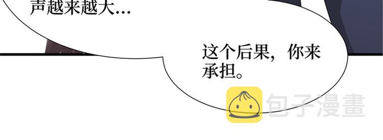 第六话 谁是挡箭牌21
