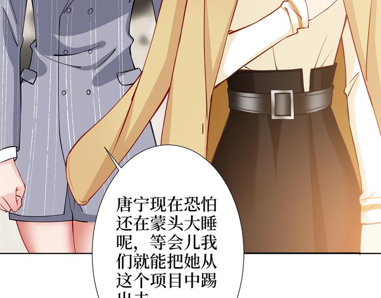 第三十二话 被踢出局64