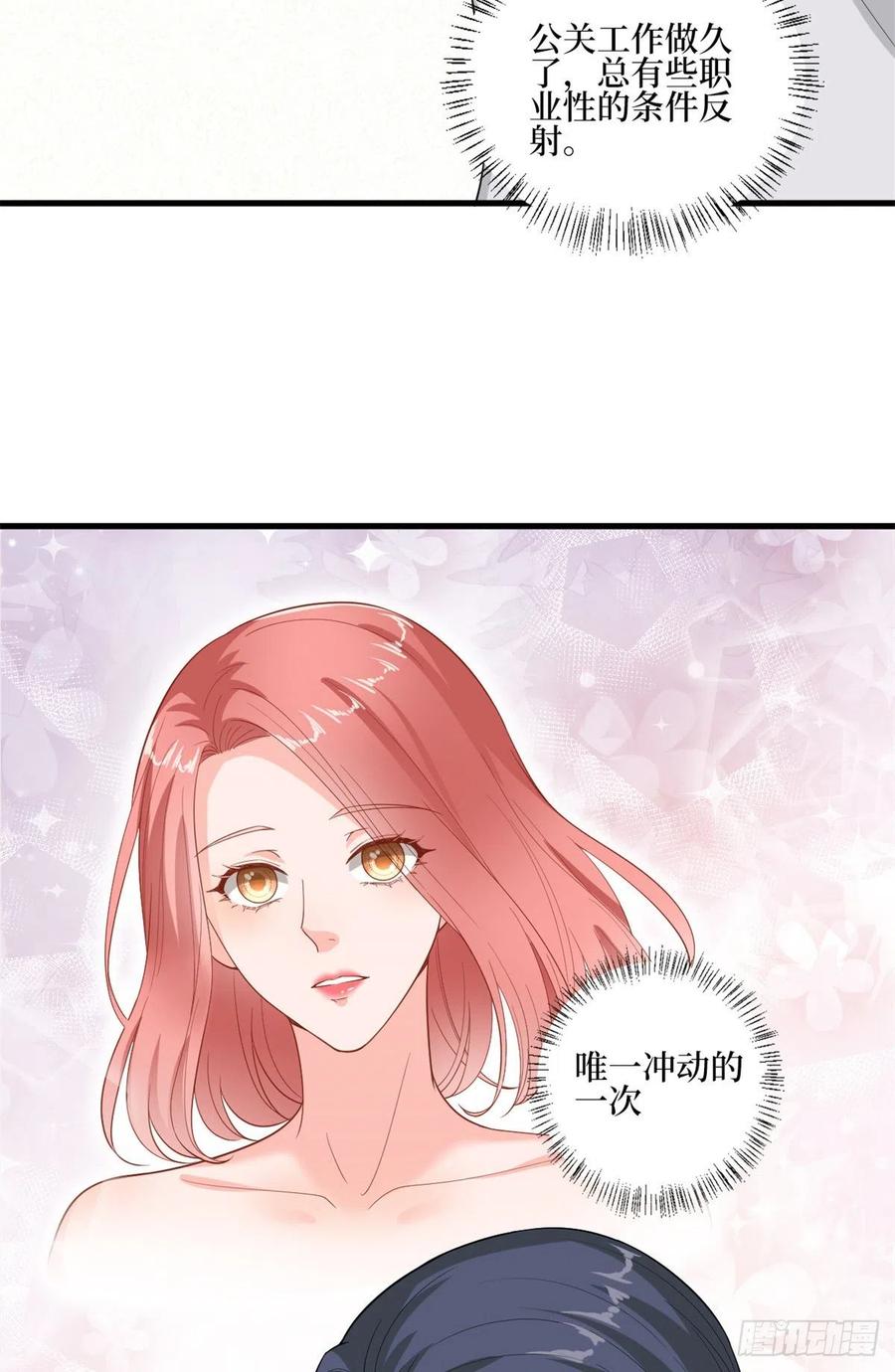 第172话 墨总的取向19