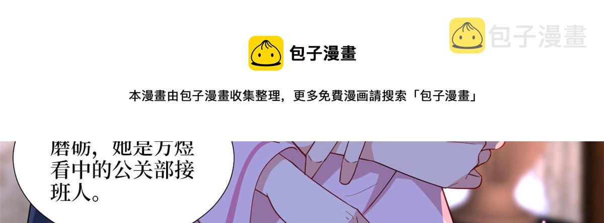 第224话 新助理48