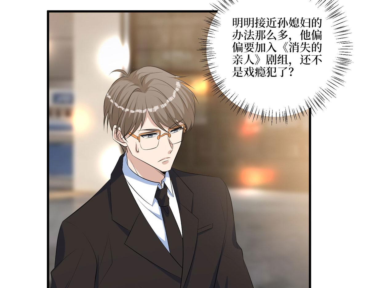 第258话 墨老爷子登场85