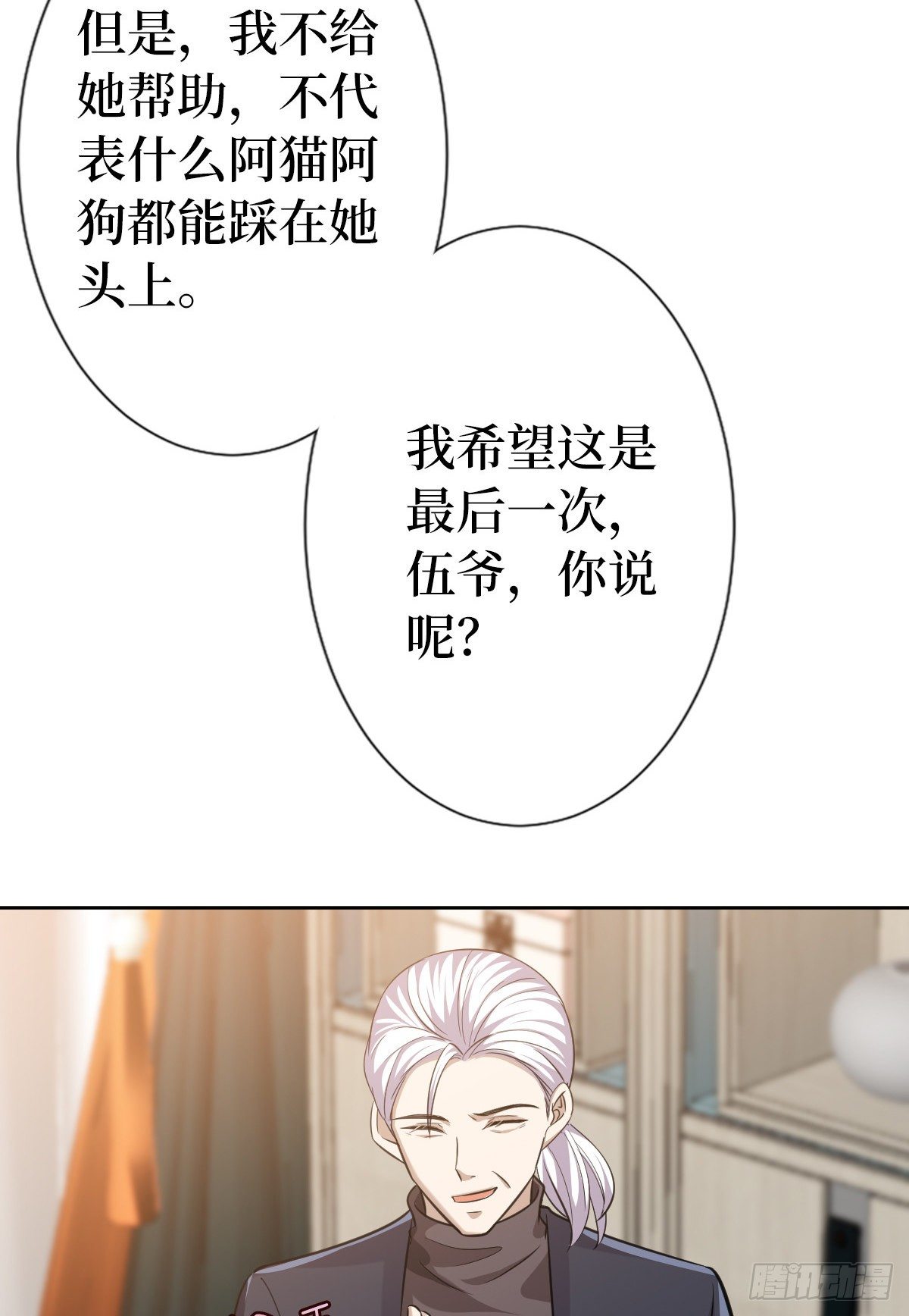 第七十话 奇怪的关系35