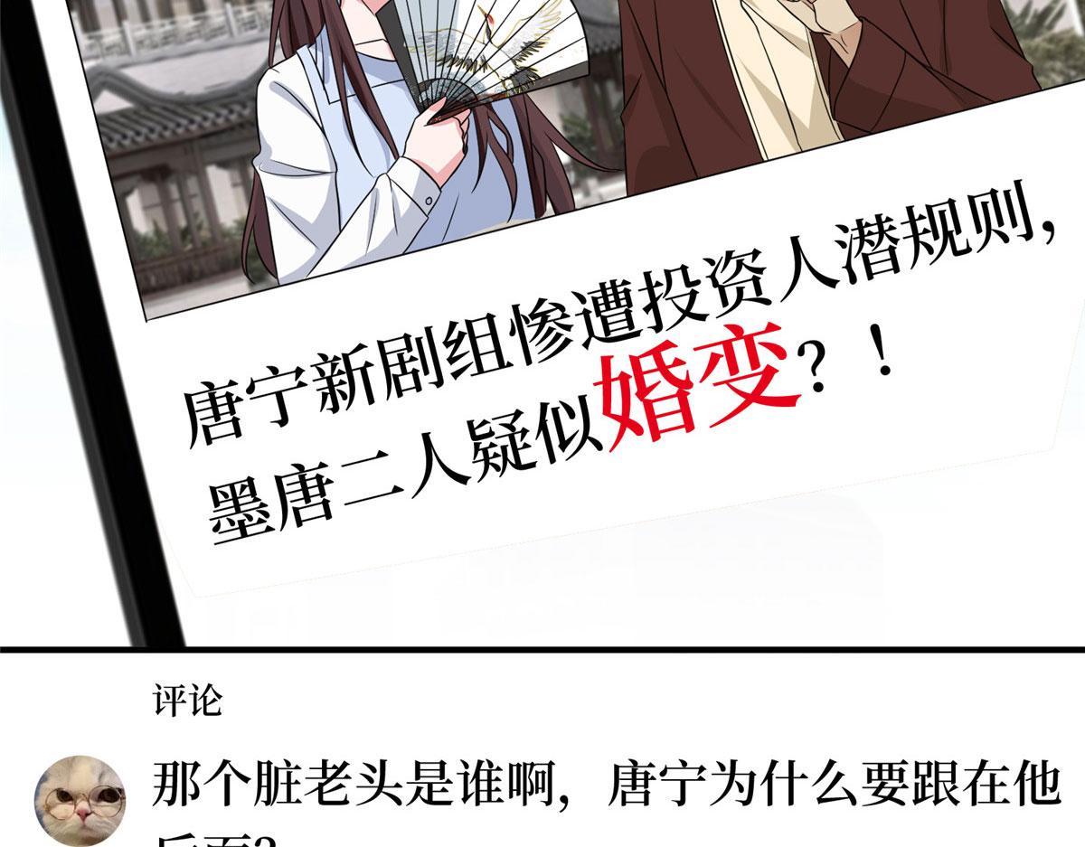 第268话 爆料抹黑31