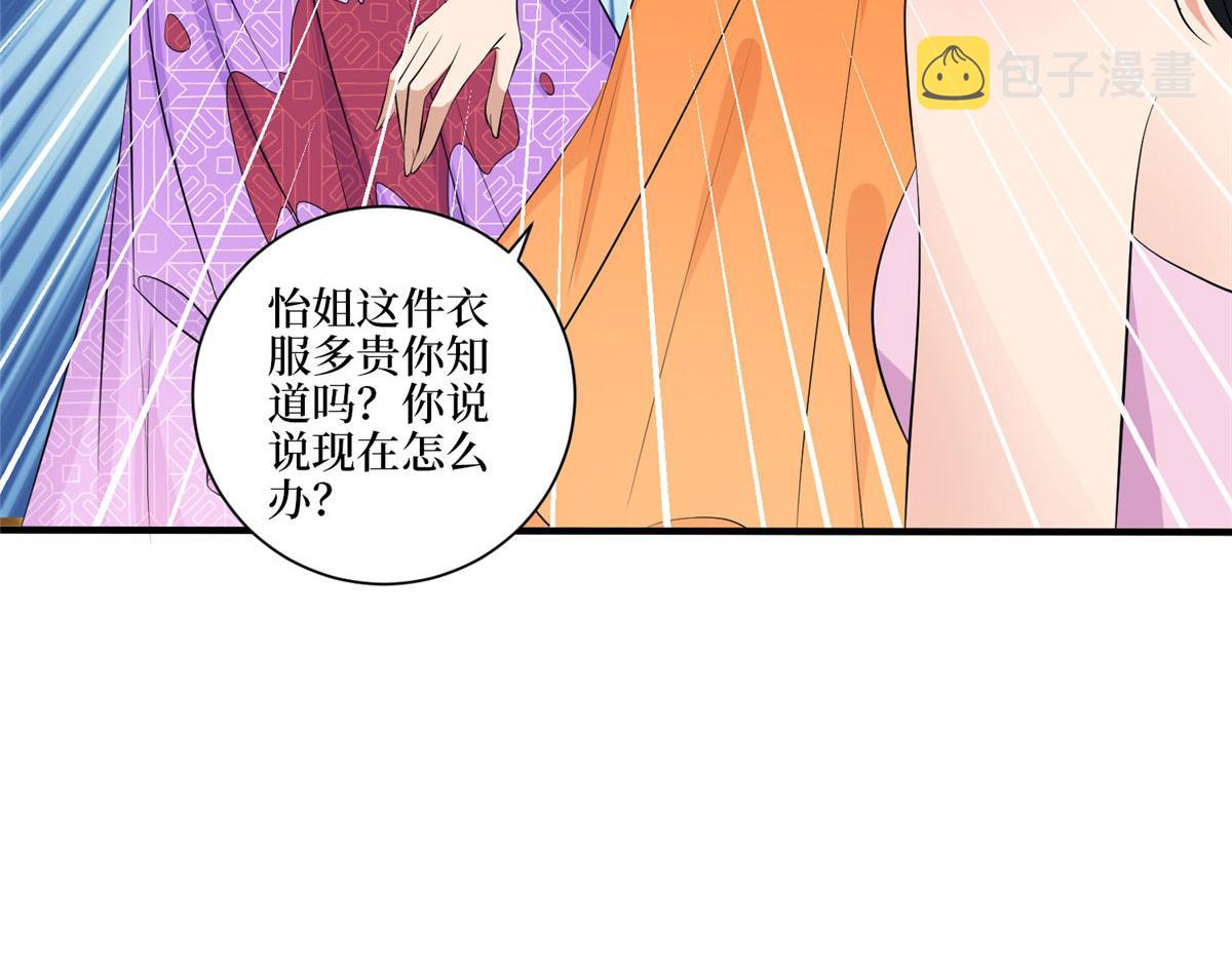 第258话 墨老爷子登场137
