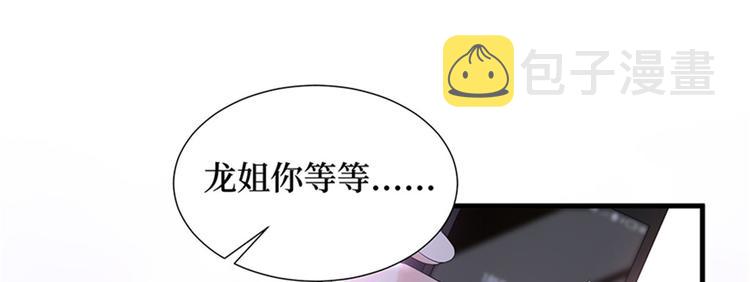 第十二话 嫁给老男人？！18
