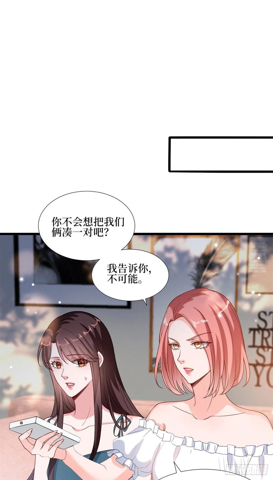 第172话 墨总的取向1