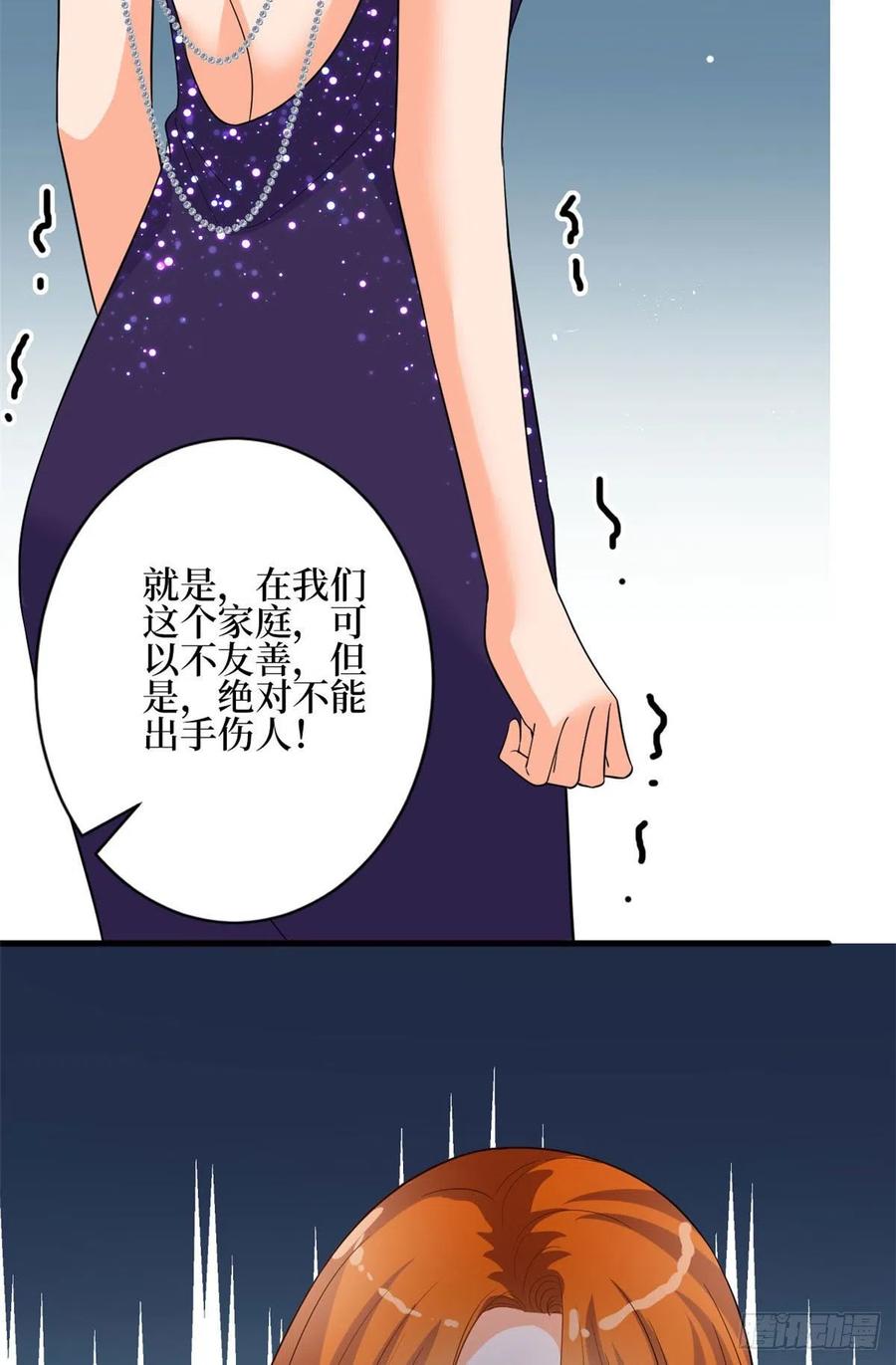 第168话 情侣装47
