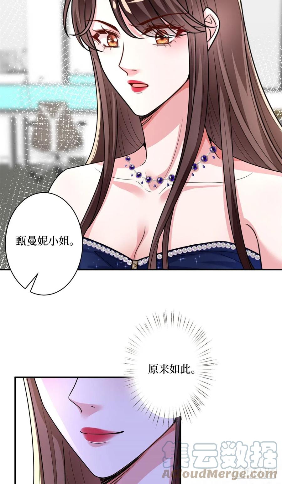 第166话 争夺设计师52