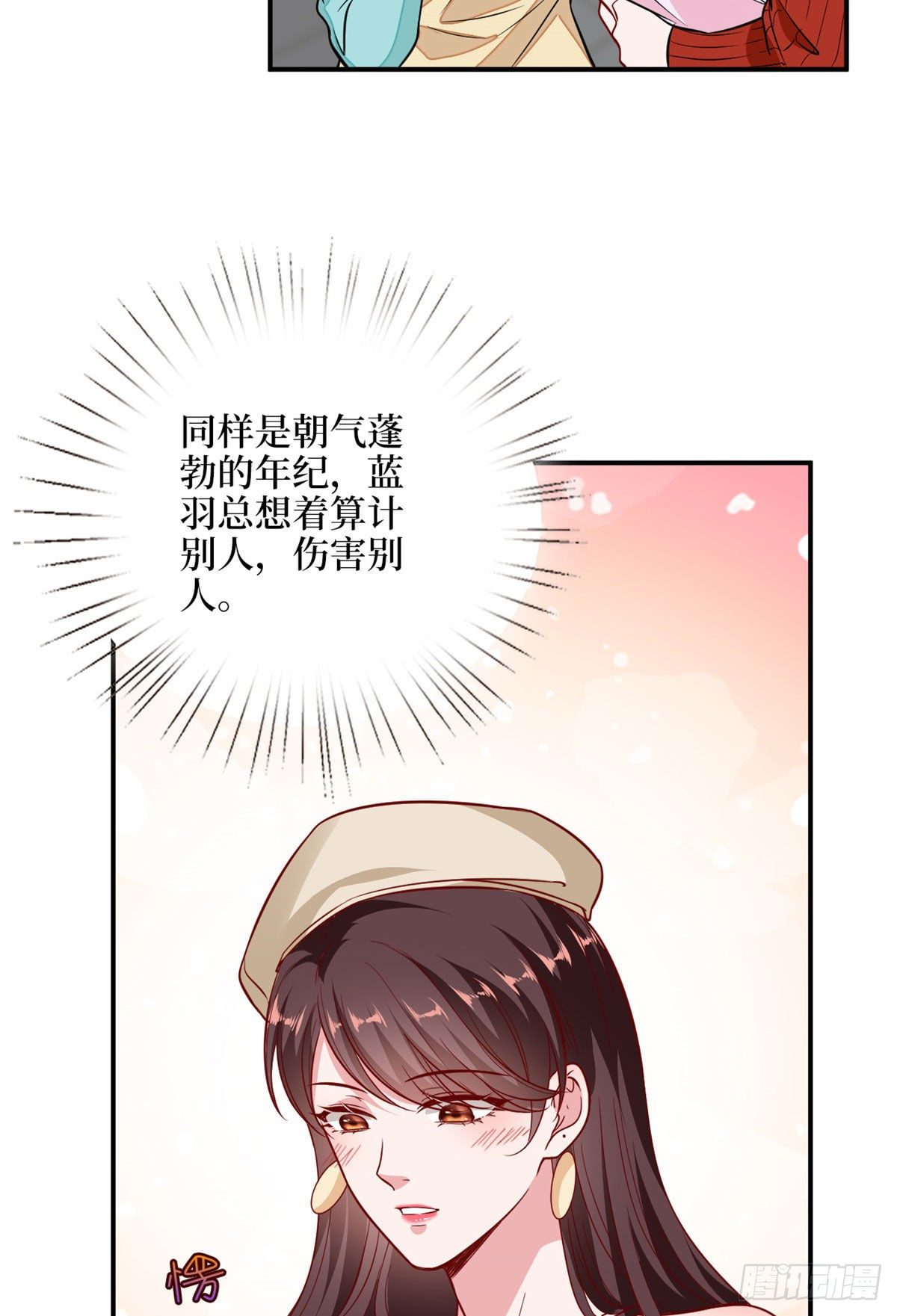 第112话 那可是一条人命！8