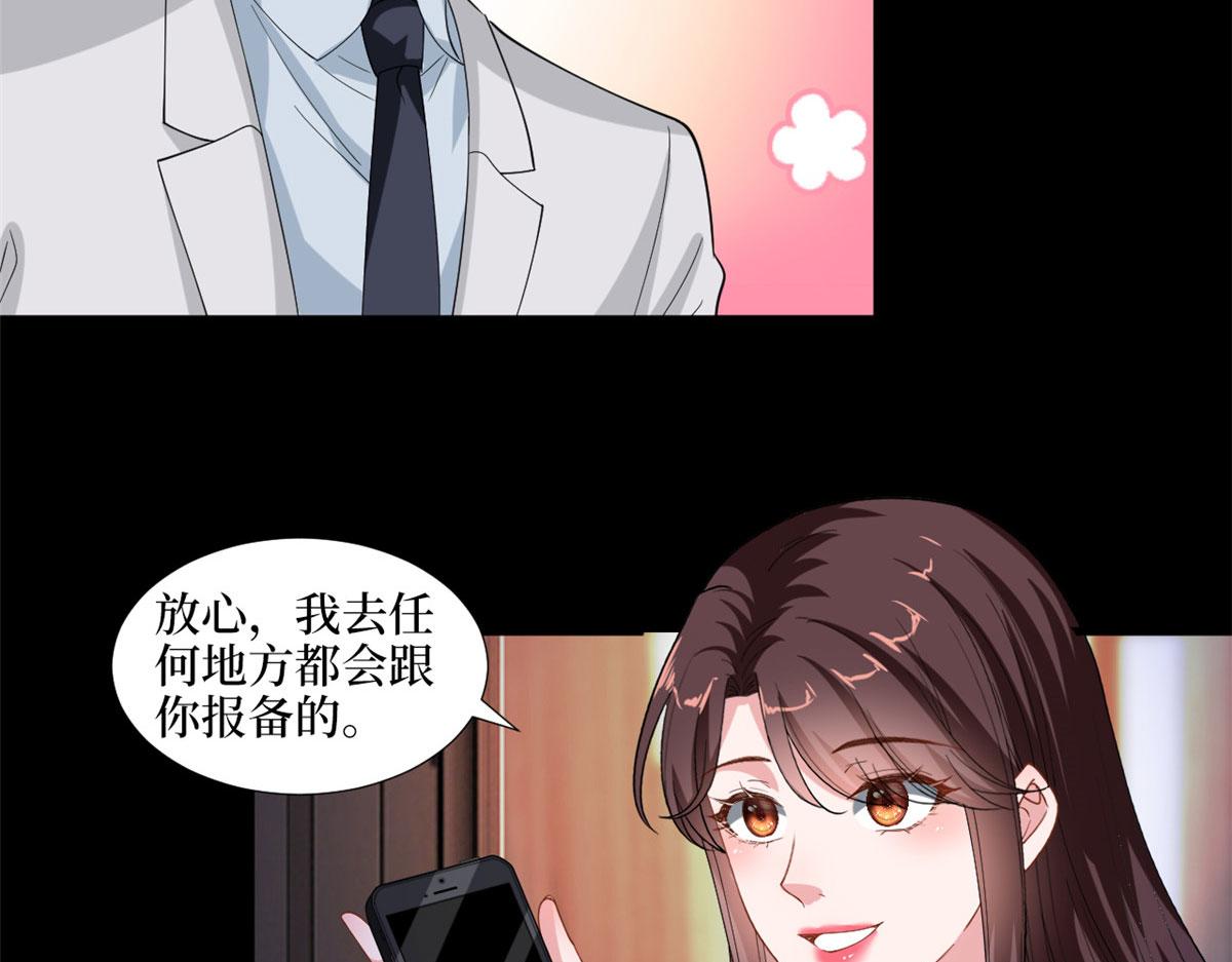 第200话 窃听9