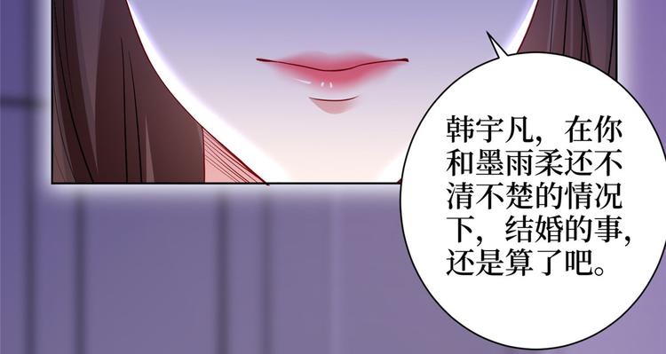 第二十一话 韩宇凡的求婚49