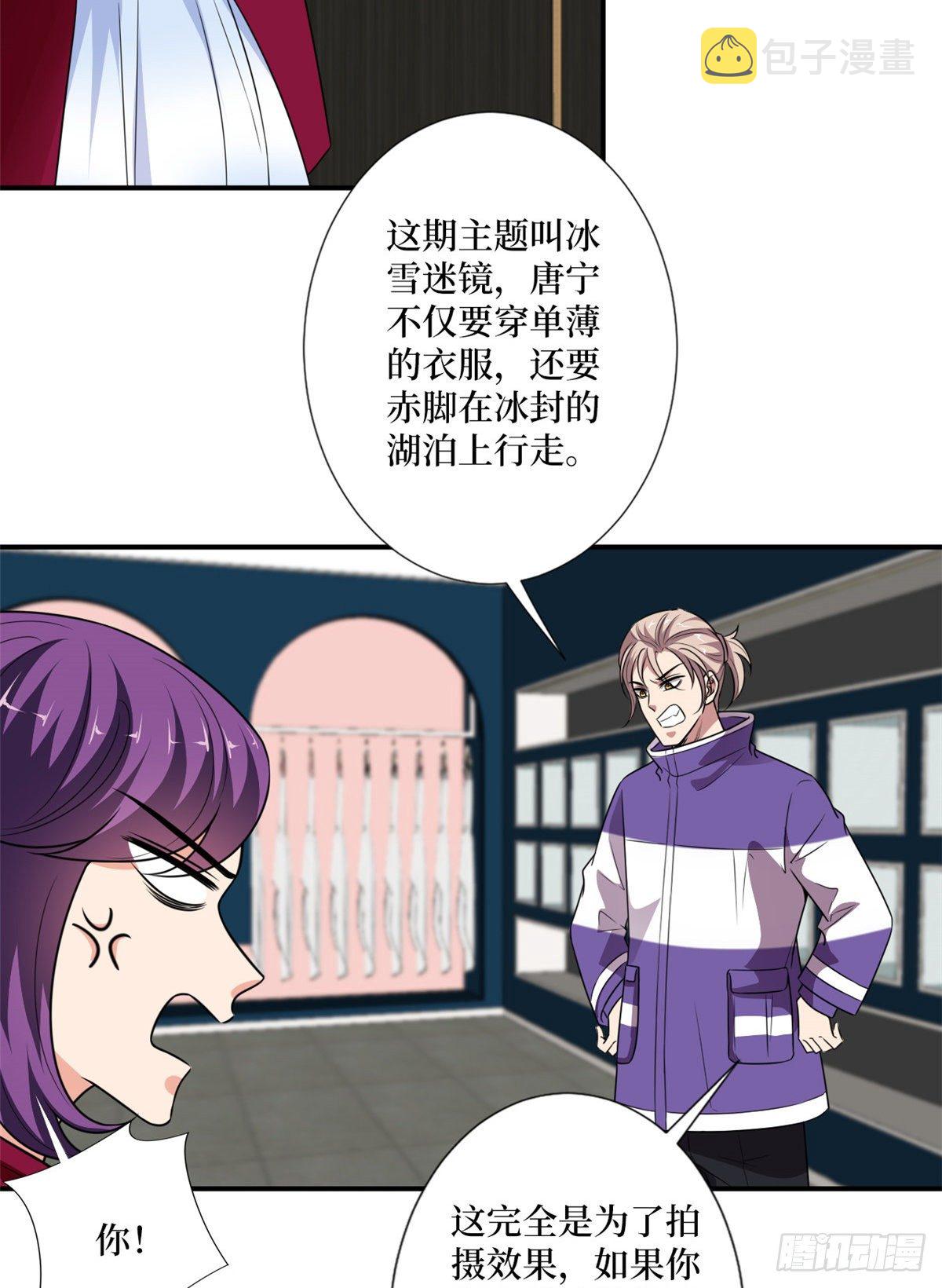 第九十二话 摄影师的刁难43