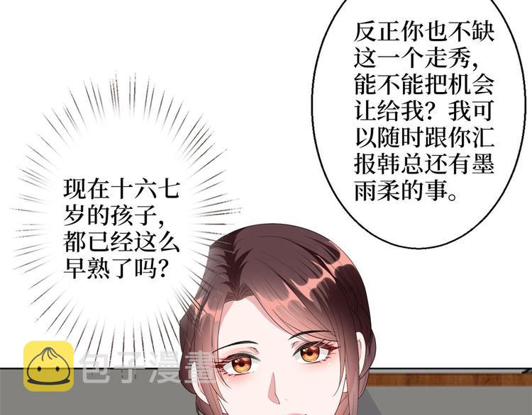 第五十话 都是白莲花装什麽清高115
