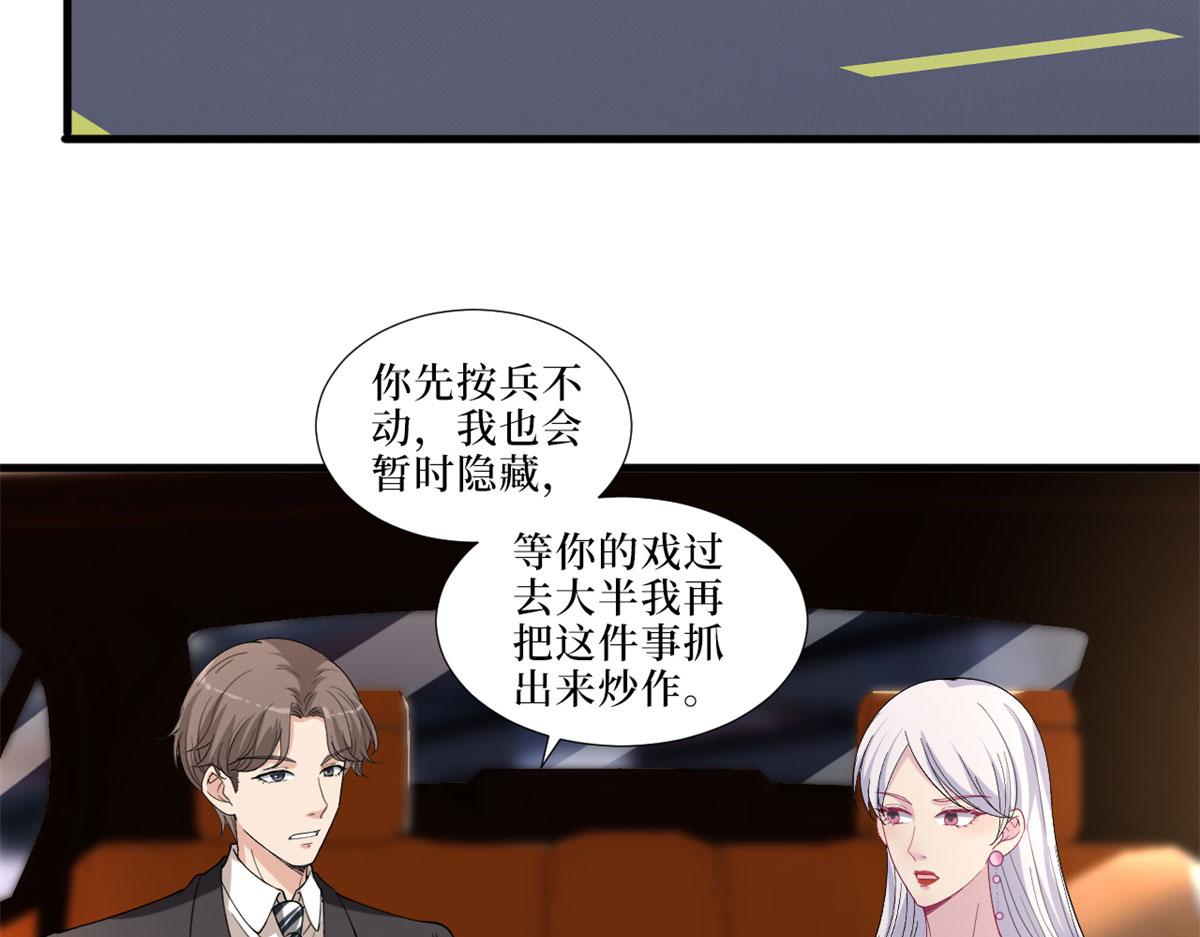 第199话 没人能干净离场9