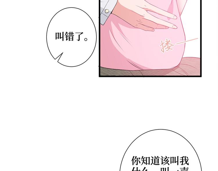 第五话 叫声老公听听56