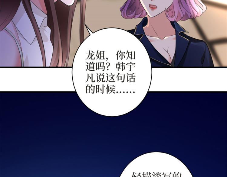第二十五话 心有不甘12