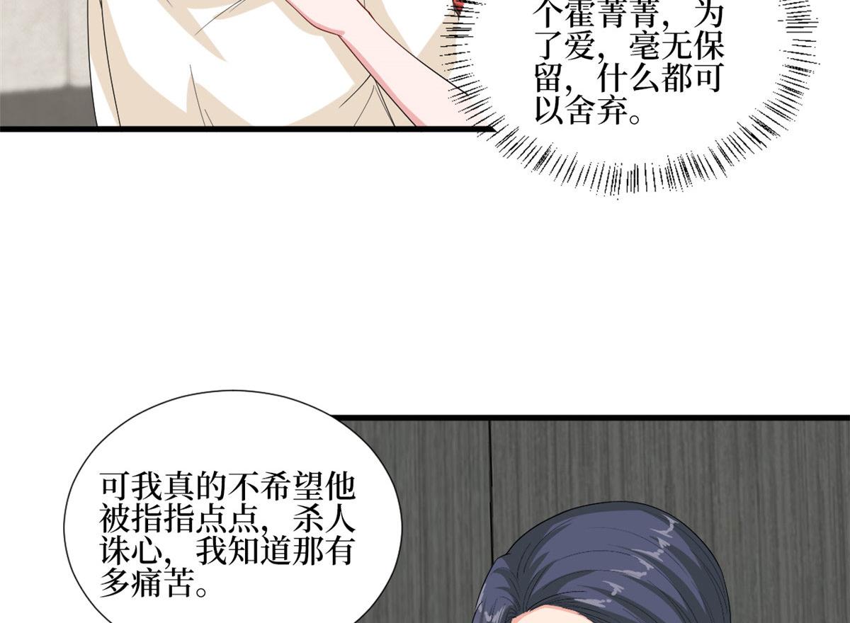 第201话 别哭了，我心疼59
