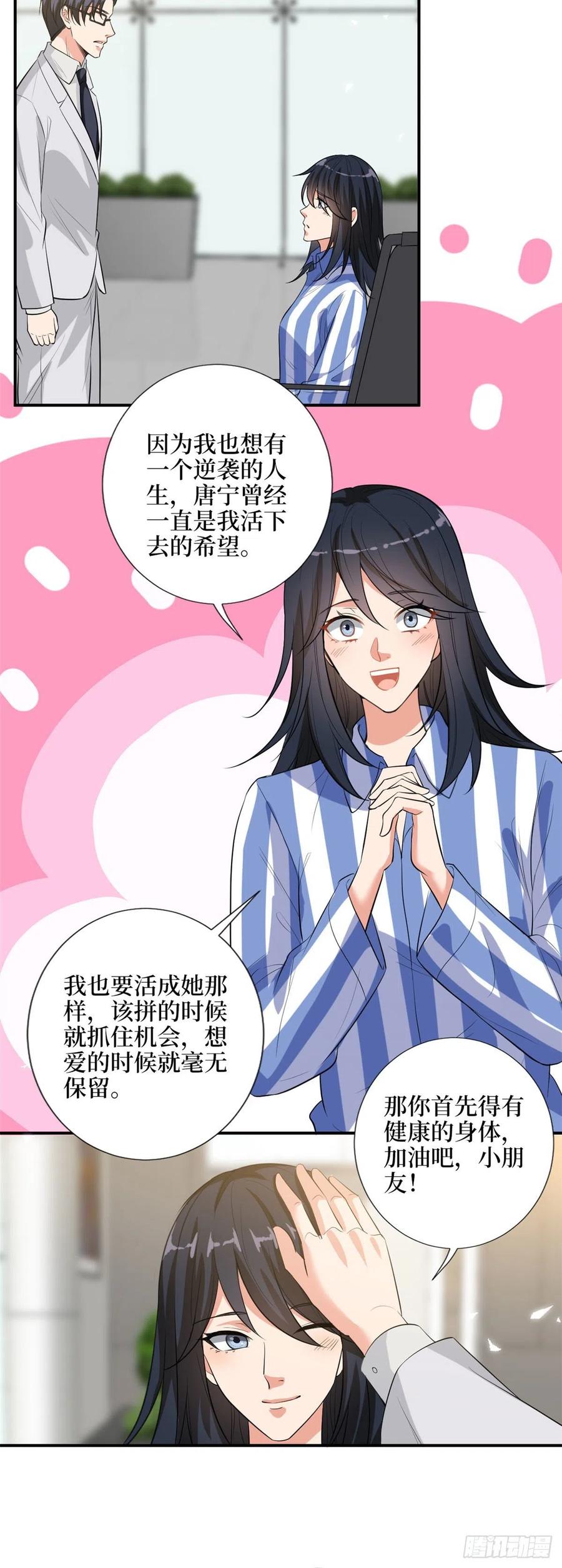 第143话 偏偏长了张嘴9