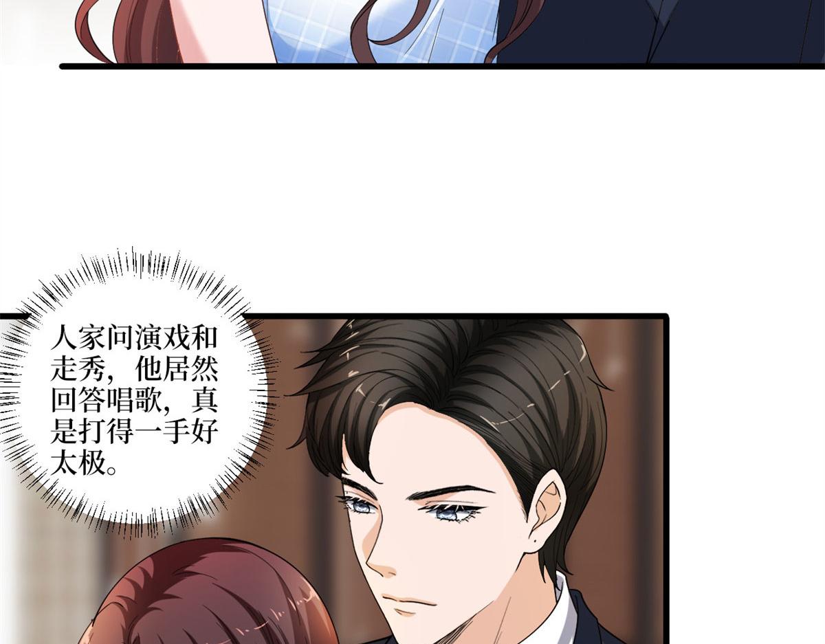 第217话 结婚礼物13