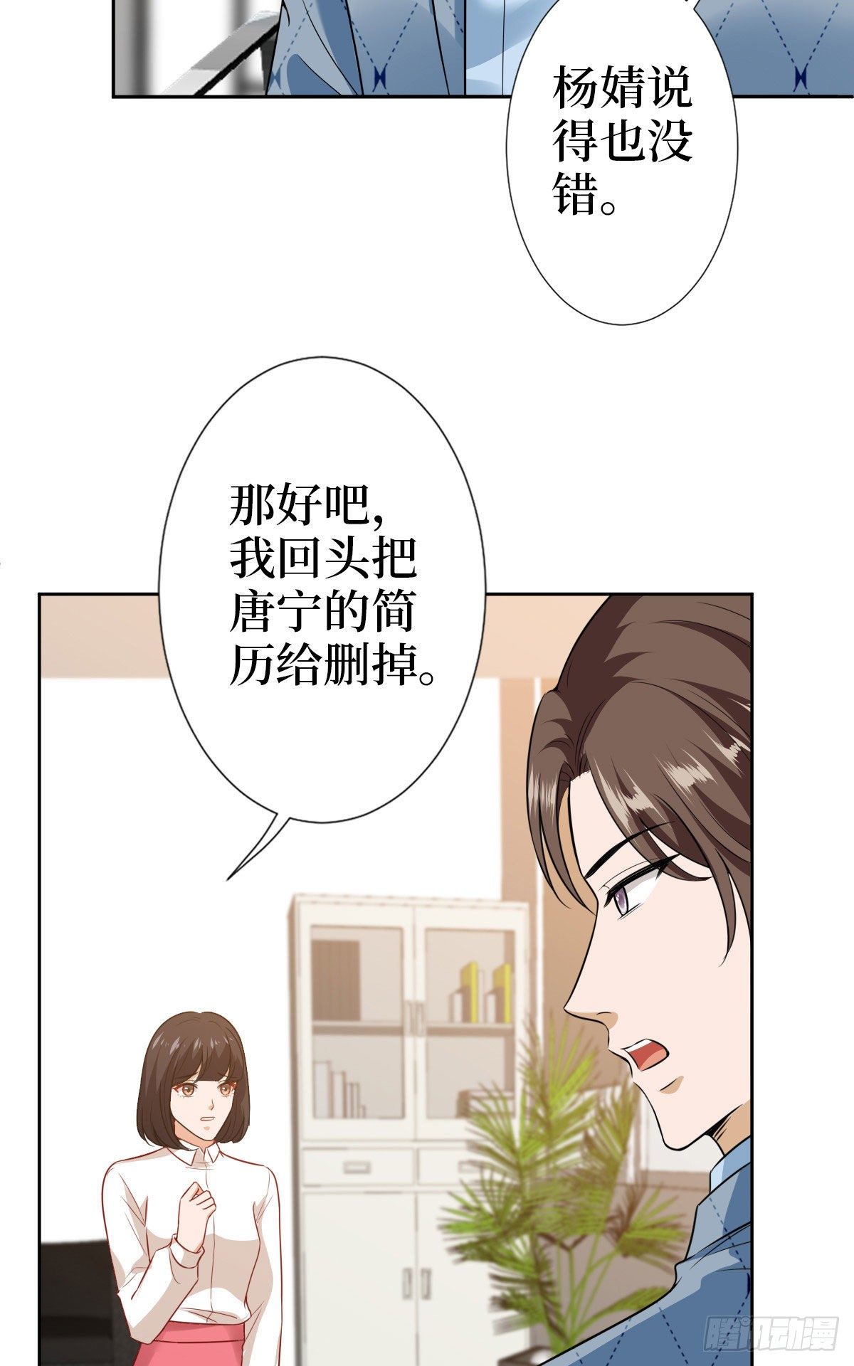 第七十二话 谈话禁止！3