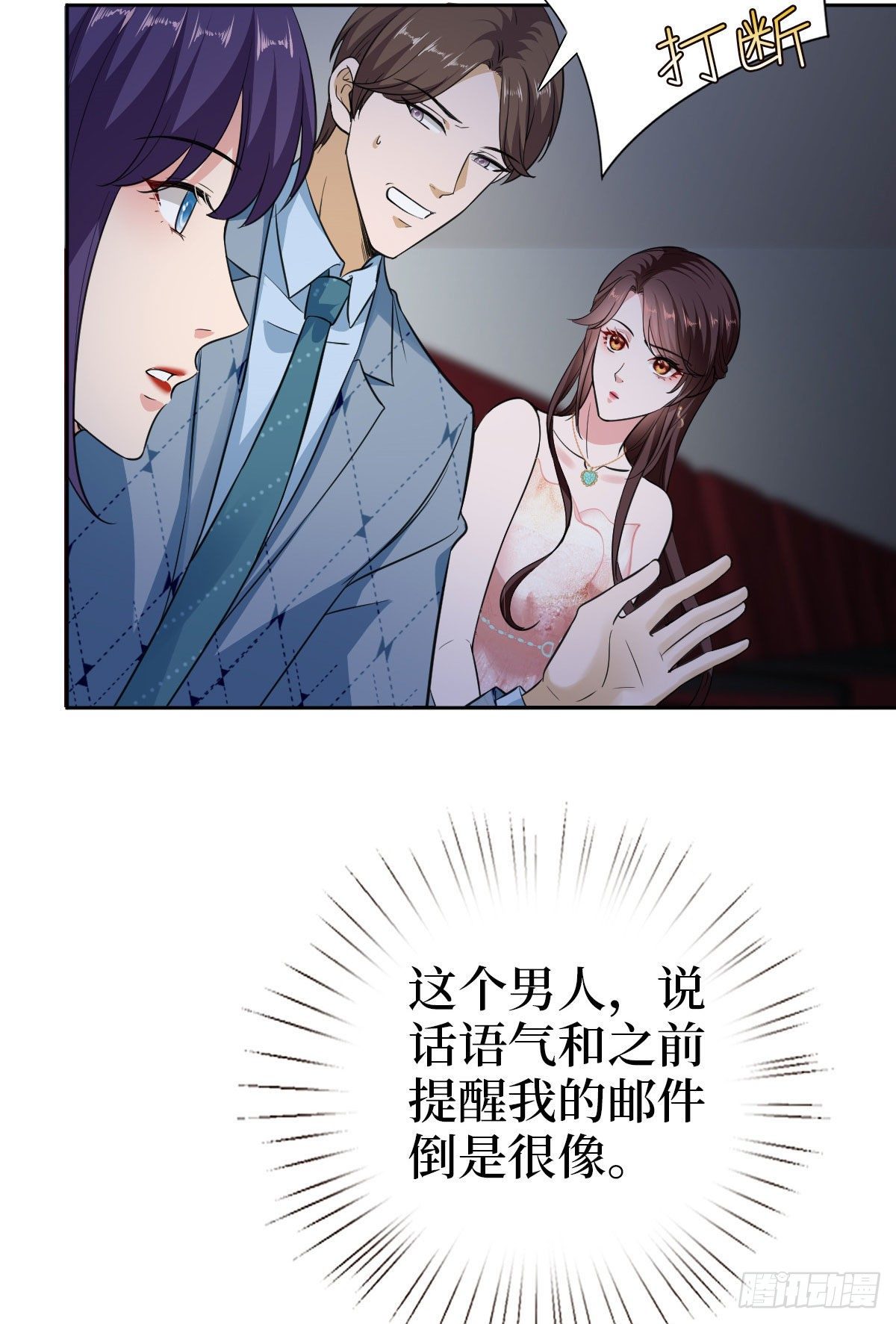 第七十二话 谈话禁止！29