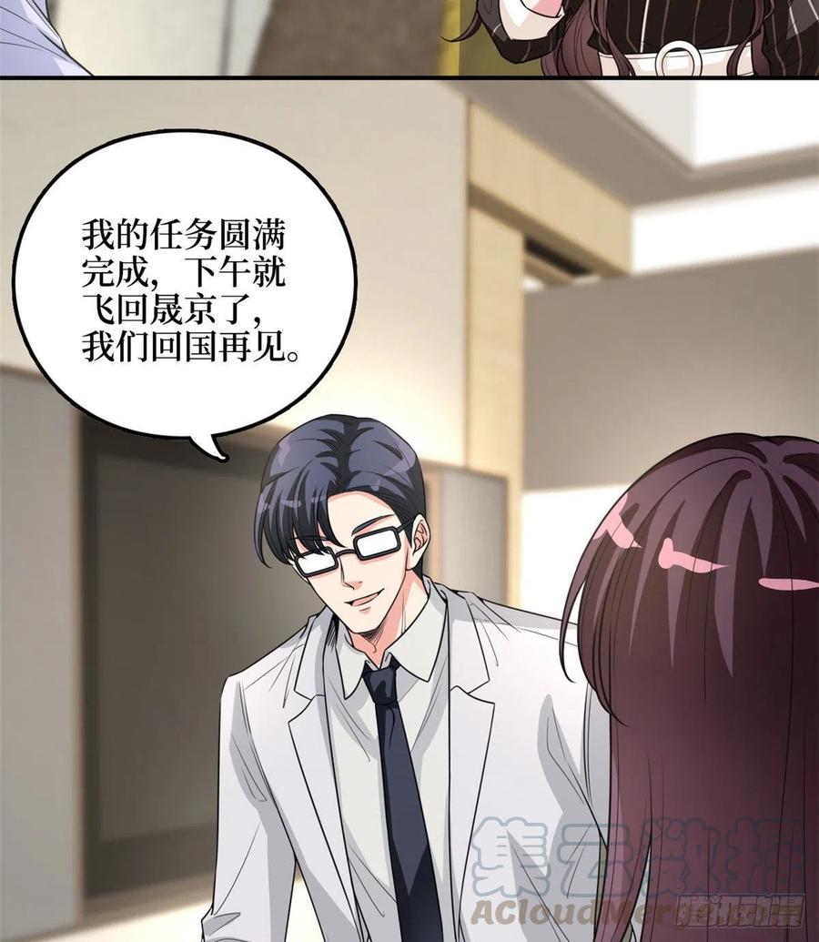 第149话 不要复制的模特52