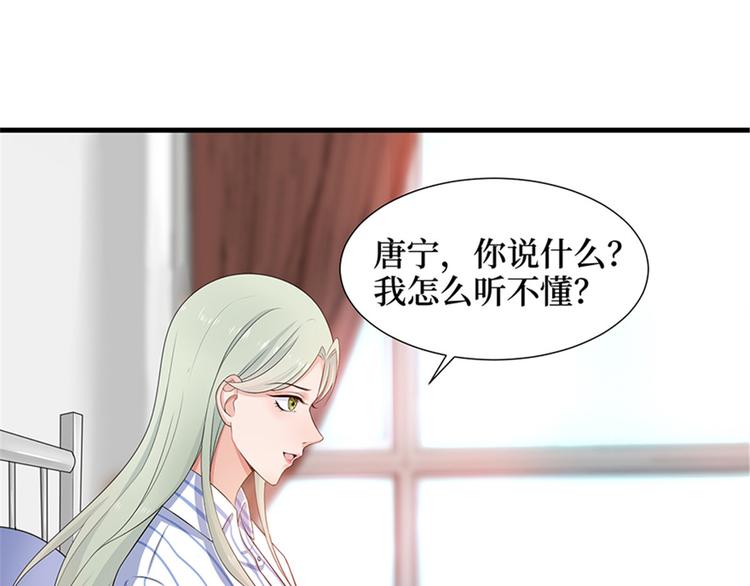 第八话 我绝不道歉82