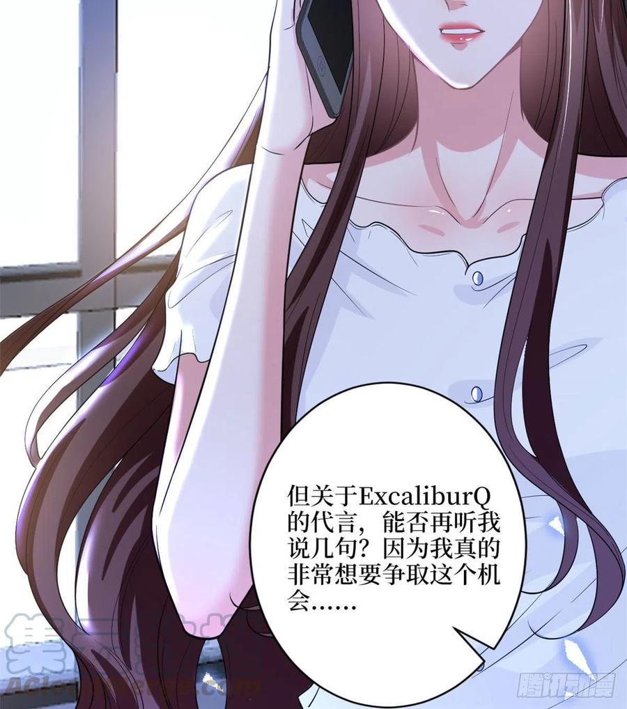 第148话 代言人到底是谁？15