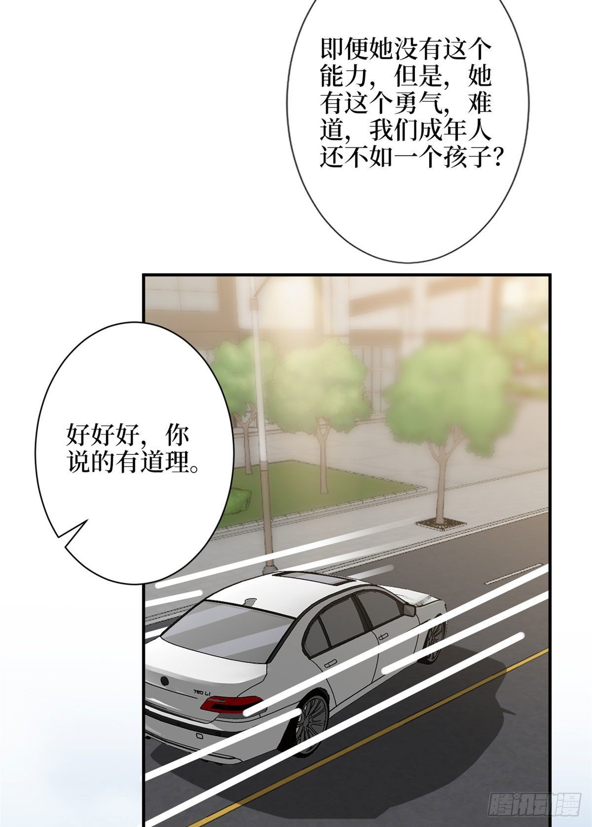 第112话 那可是一条人命！15