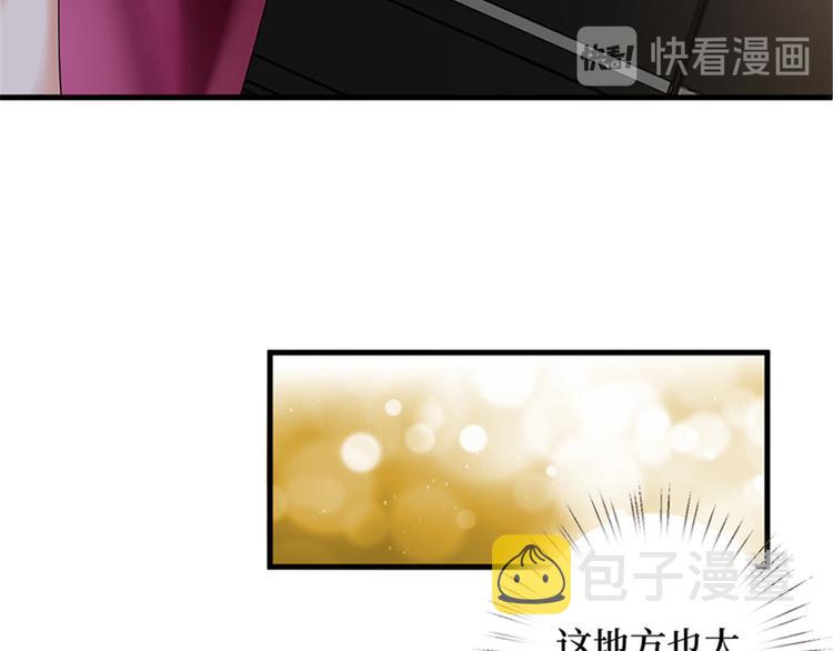 第十二话 嫁给老男人？！85