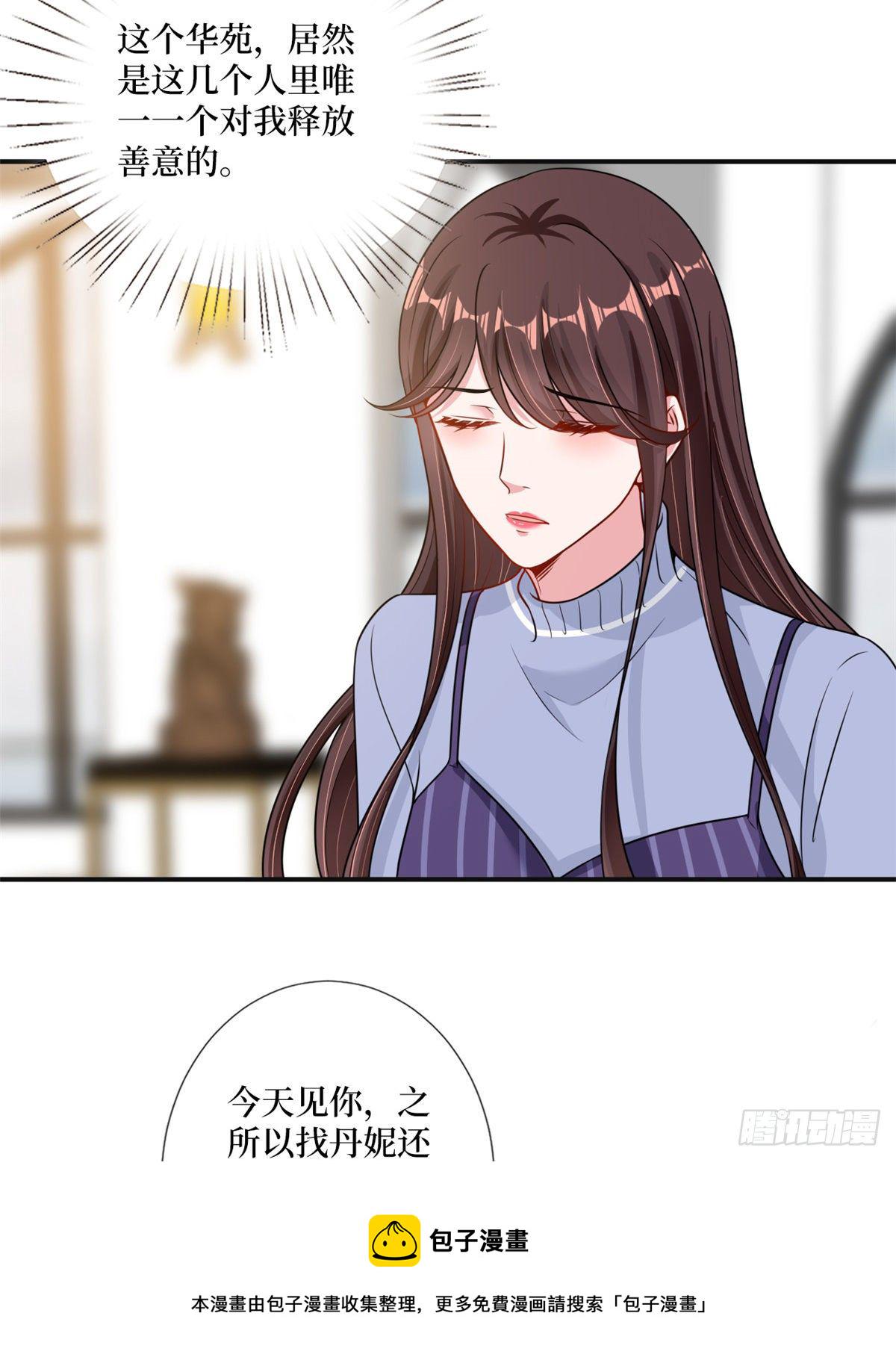 第105话 你会来求我的31