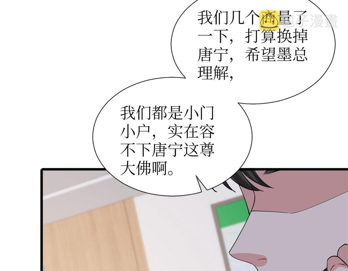 第242话 唐宁惨遭换角？37