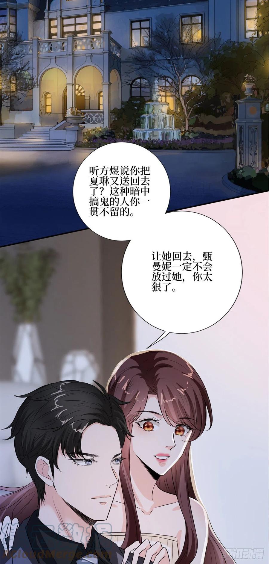 第163话 墨总被威胁？28