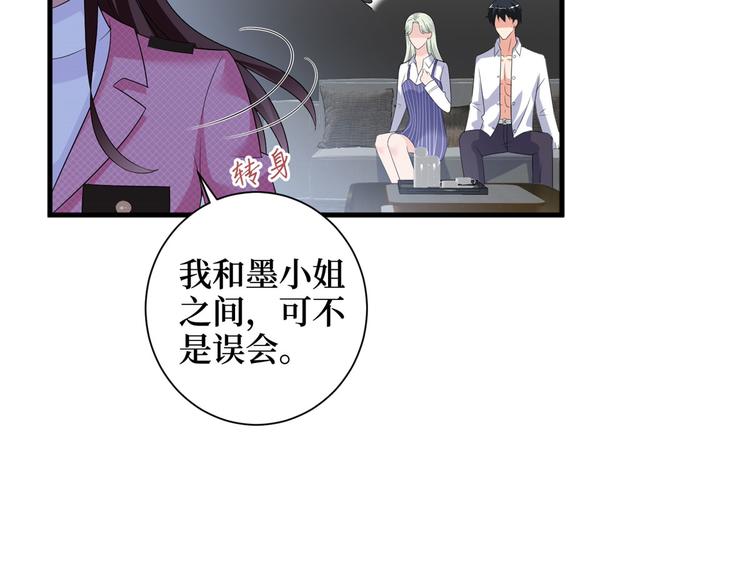 第十七话 这个婚，我不结了18