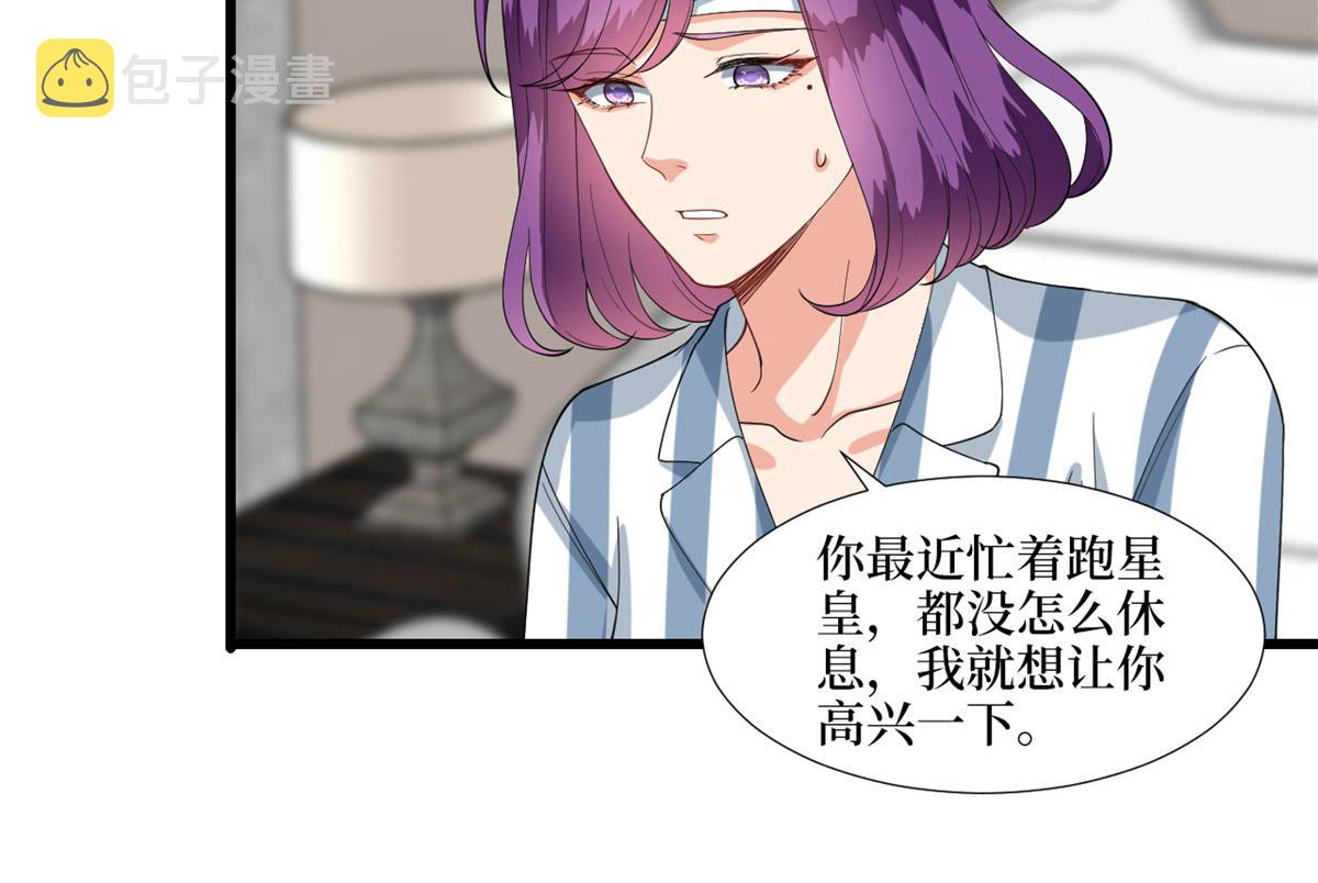 第190话 我们结婚吧9