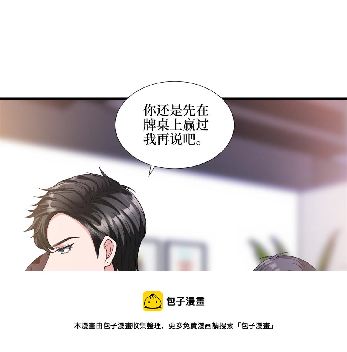 第182话 输的人是谁？18