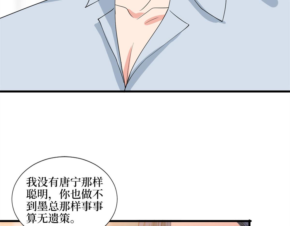 第178话 特殊的“充电”方式67