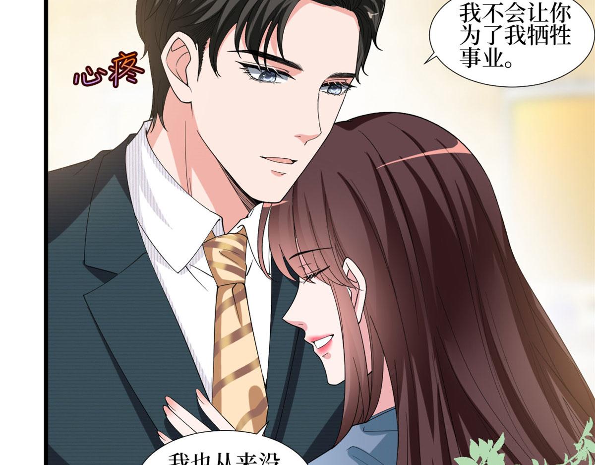 第214话 吻痕34