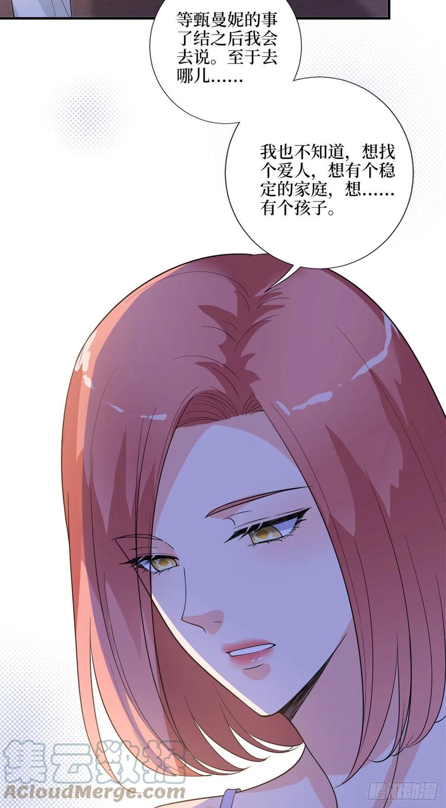 第165话 反常的方煜21