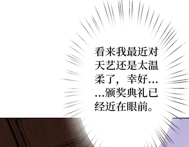 第五十一话 天艺该凉了69