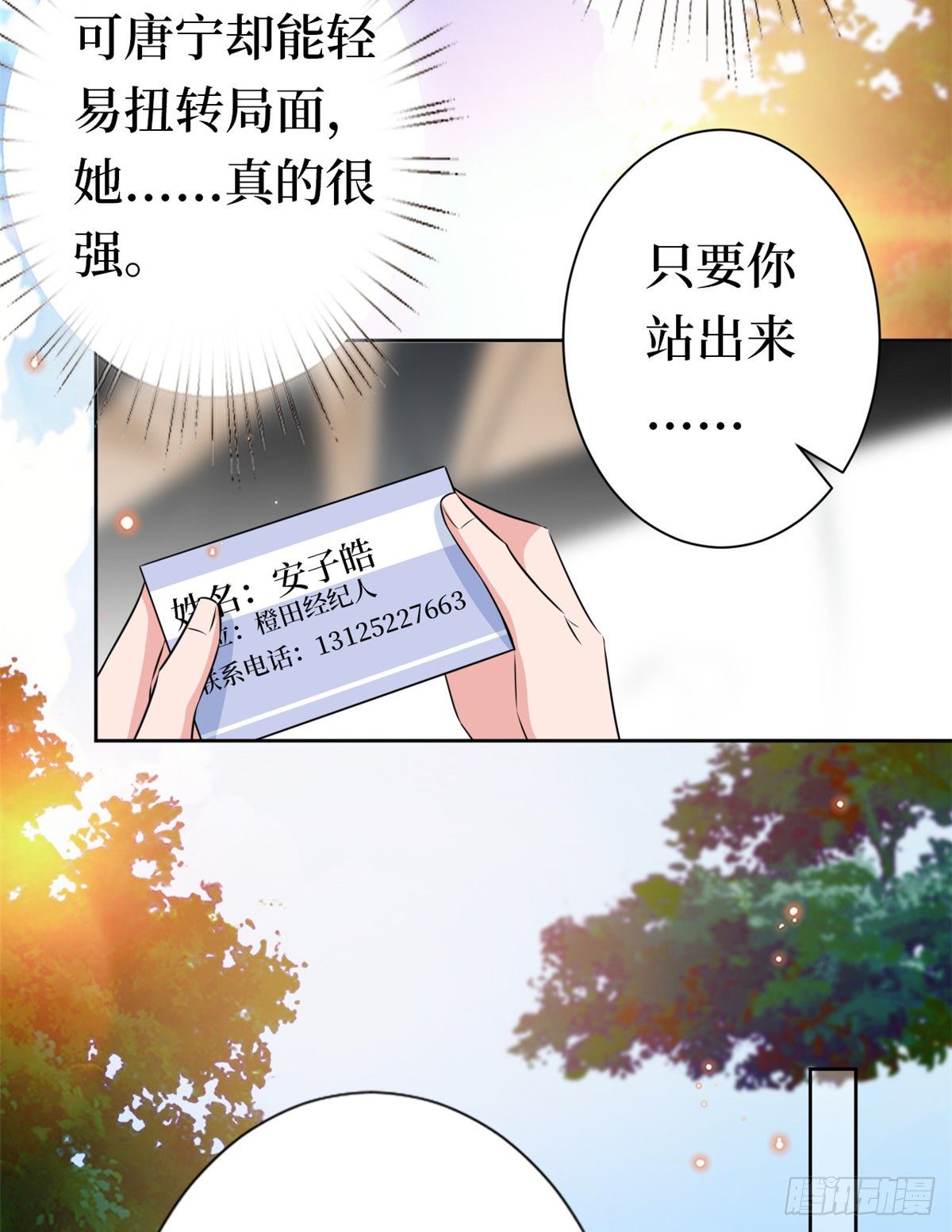第八十话 蓝羽倒台37