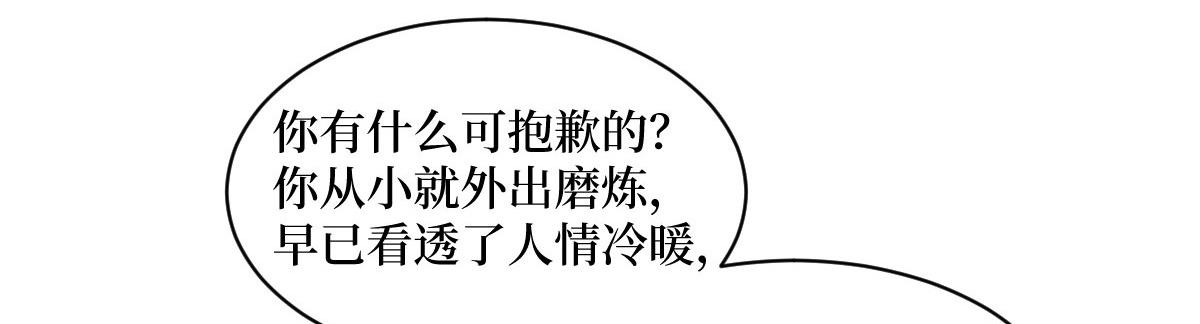 第249话 尘埃落定12