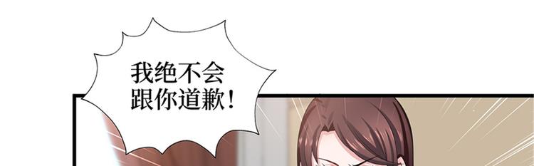 第八话 我绝不道歉89