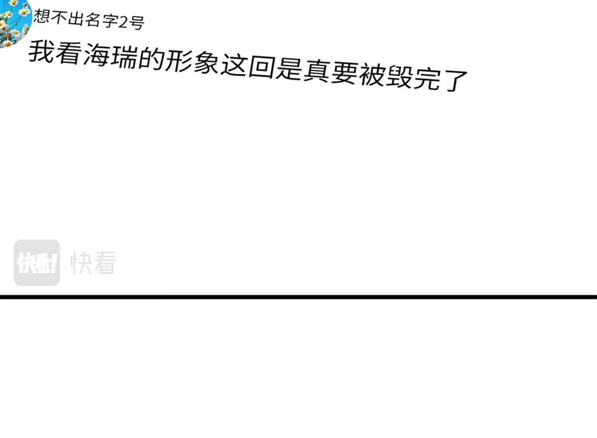 第200话 窃听97