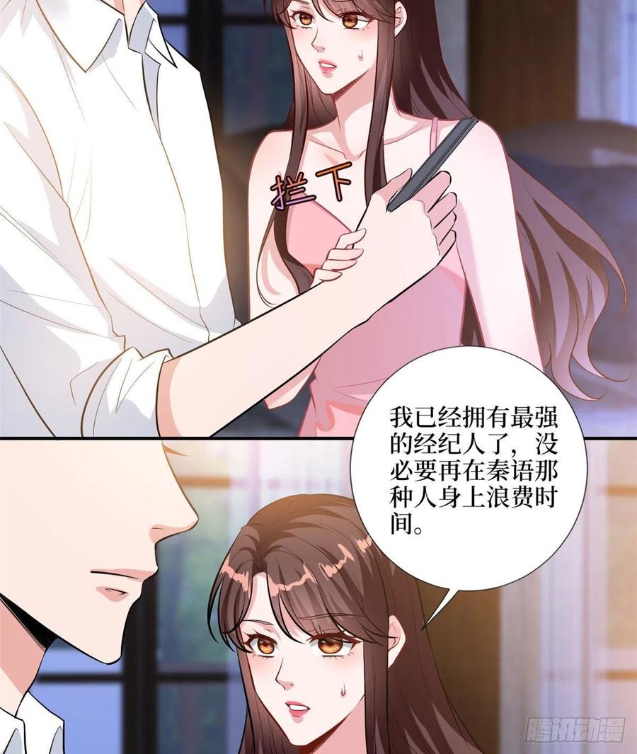 第159话 今晚留下来吧34