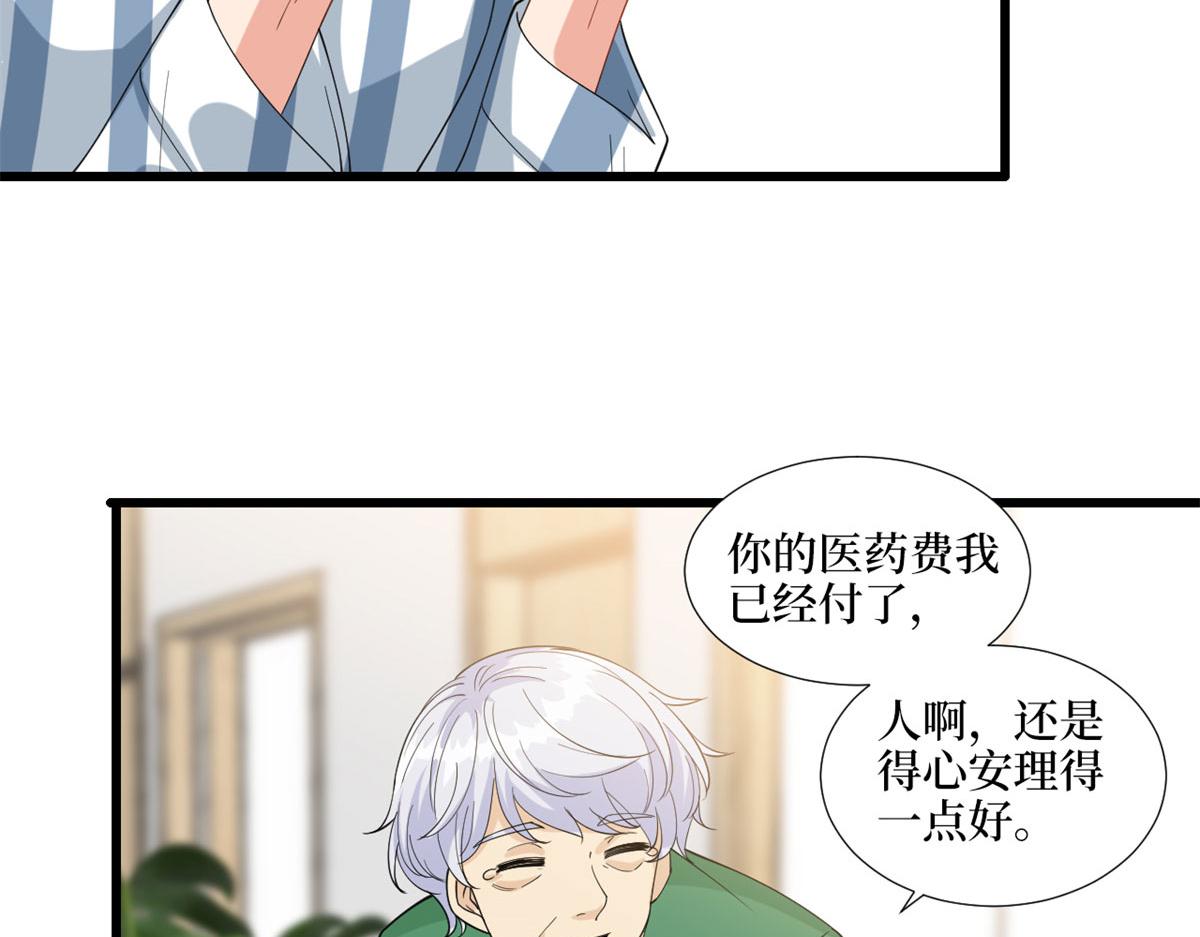 第190话 我们结婚吧17