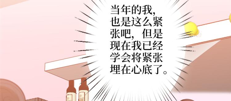 第五十三话 唐宁抢人资源？115