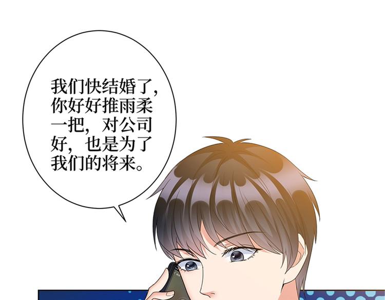 第二话 渣男的要求84