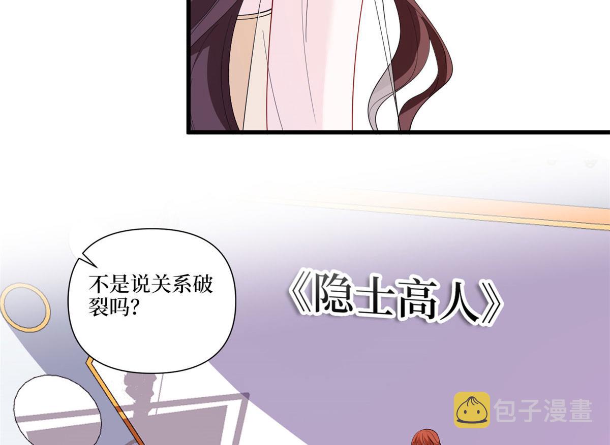 第226话 见鬼的妹妹，我不认82
