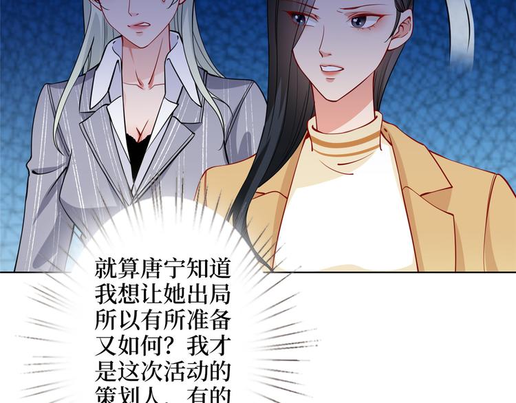 第三十二话 被踢出局74